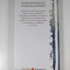 Jaakko Heinimäki : Vapahtajan varpajaiset - pikkukuva 2