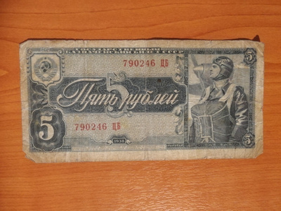 Neuvostoliitto 5 Ruplaa ( v. 1938 )