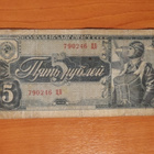 Neuvostoliitto 5 Ruplaa ( v. 1938 ) - pikkukuva 1