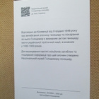Ukraina: kolme Holodomor-muistokorttia - pikkukuva 3