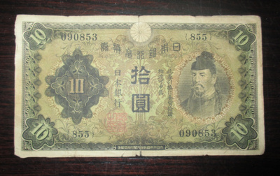 JAPAN 10 YEN 1930 KL4 (P520)