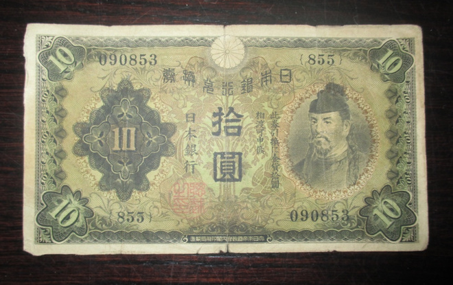 JAPAN 10 YEN 1930 KL4 (P520)