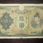 JAPAN 10 YEN 1930 KL4 (P520) - pikkukuva 1