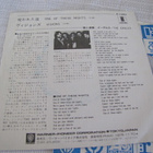 Eagles One of these nights 7 45 japani 1976 600 jeniä - pikkukuva 2