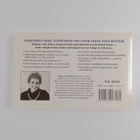 Dona Z. Meilach : Marinades - Make Ordinary Foods Extraor... - pikkukuva 2
