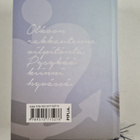 Raamattu Katekismus - pikkukuva 2