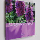 Merja (toim.) Pitkänen : Ystävyys on Luojan lahjaa - pikkukuva 1