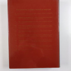 Encyclopaedia iuridica Fennica 7 : suomalainen oikeustiet... - pikkukuva 2