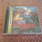 Sega Saturn Metal Black - pikkukuva 1