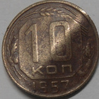 CCCP. 10 kopeekkaa 1957. - pikkukuva 1