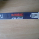 ISONYRKKI ASTUU ANSAAN  (bud spencer) VHS/FIX - pikkukuva 3