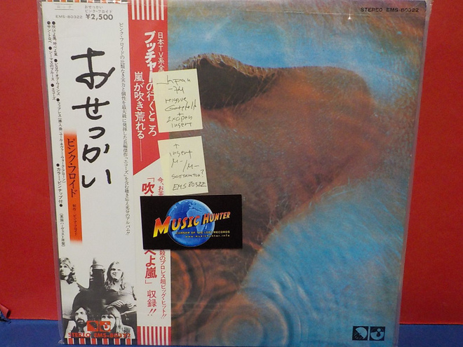 Pink Floyd – Meddle M-/M- LP