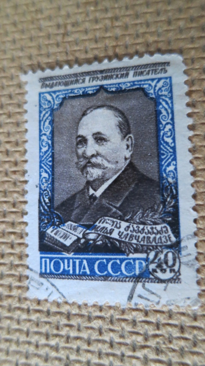 CCCP 1958: I.G. Chavhavadzen kuolemasta 50 v.