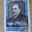 CCCP 1958: I.G. Chavhavadzen kuolemasta 50 v. - pikkukuva 1
