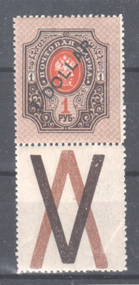 Venäjän posti Kiinassa 1917 1 dollar **