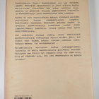 Martti Koskenkorva : Takaaja - pikkukuva 2