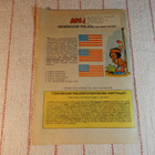 AKU ANKKA 27 - 1978 - pikkukuva 2