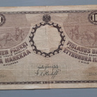 seteli 100mk 1909 ristiinteiteltu, sarjanumero väärennetty? - pikkukuva 1