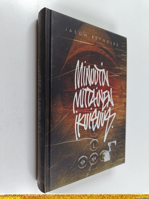 Jason Reynolds : Minuutin mittainen ikuisuus