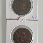 Suomi kolikot 1905/1916 10 penniä (14608) - pikkukuva 1
