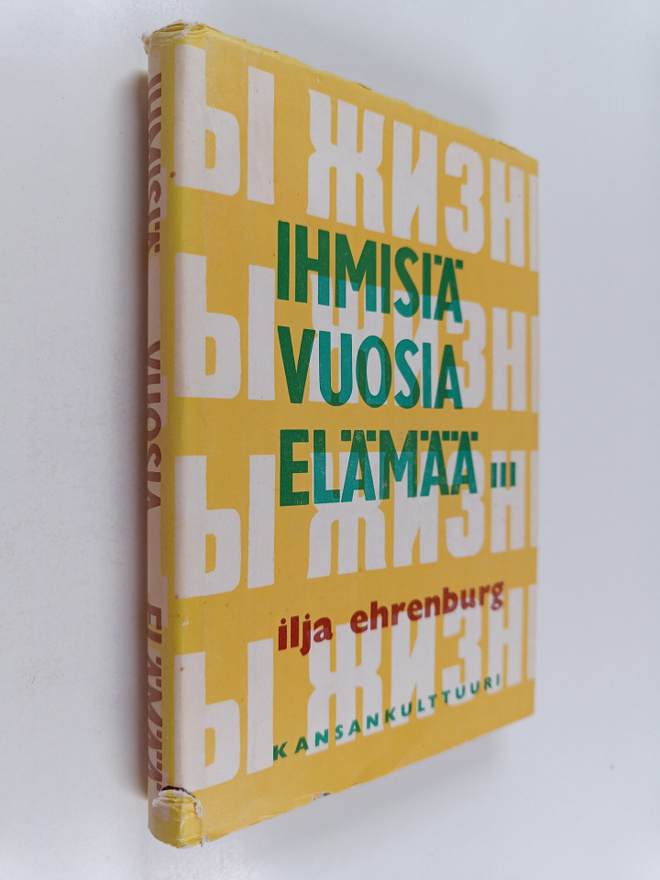 Ilja Ehrenburg : Ihmisiä vuosia elämää 3