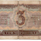 3 Ctervotsa 1937 Venäjältä - pikkukuva 2