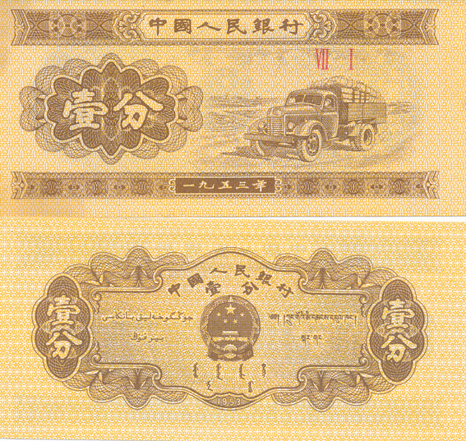 China 1 Pen 1953 Kuorma-auto P860b #164