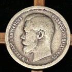 Venäjä: 50 kopeekkaa 1897 hopea - pikkukuva 1