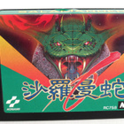 MSX rom rc758 Salamander Konami - pikkukuva 1