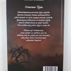 Sven-Olof Jakobsson : Salainen asiakirja No 3 (signeeratt... - pikkukuva 2