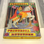 Prinsessa Ruusunen - Paletti-peli - pikkukuva 1