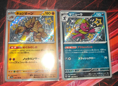 Pokémon Shiny Treasure ex