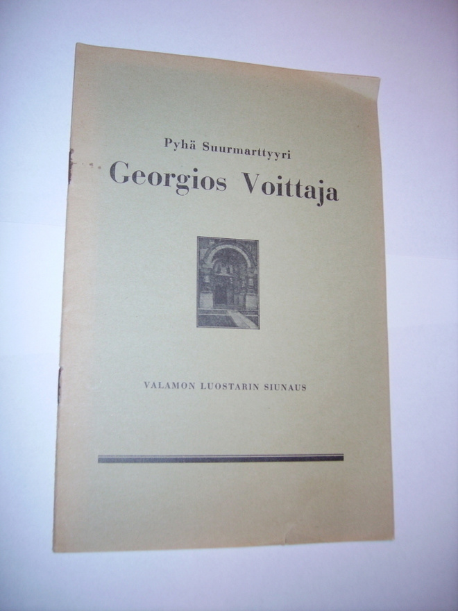 Pyhä Suurmarttyyri Georgios Voittaja (1938) Sis.postikulut