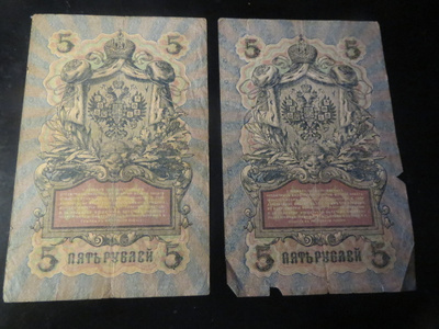 Venäjä kaksi viiden ruplan seteliä 1909
