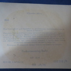DDR Kiiltokuva 1970-luku - Monika Hers - pikkukuva 2