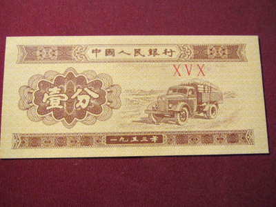 1 fen 1953 Kiina-China