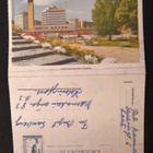 VANHA Kirjekortti Lahti 1958 - pikkukuva 1