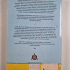 Seppo Kinkki : Yrityksen perustoiminnot - pikkukuva 2