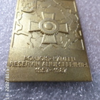 Pohjois-Hämeen Reservin Aliupseeri piiri 1957- 1987 - pikkukuva 3