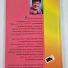 Eliina Heinonen : Väriä elämään - pikkukuva 2