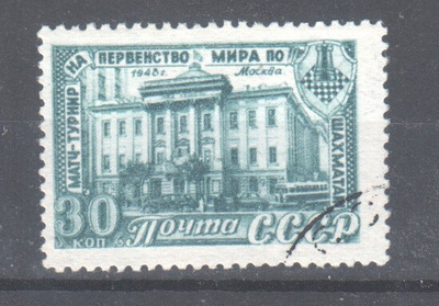 CCCP 1948  Mi 1292