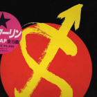 THE STALIN stop jap LP -1981- ...japani hc legendat..... - pikkukuva 1