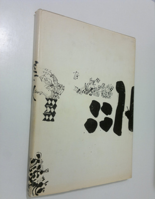 RUK 124 7.4.-14.7.1967