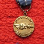 Jatkosodan muistomitali (SWE) -mini - - pikkukuva 2