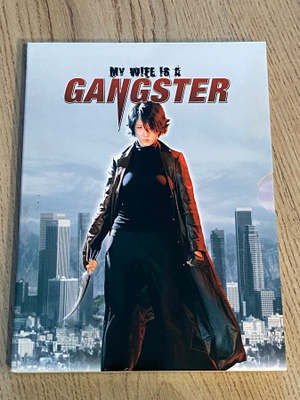 MY WIFE IS A GANGSTER - DVD