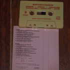 C-kasetti - KUUSAMOON kokoelma Promo - 1987 MINT- - pikkukuva 3