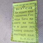 Ukraina: pieni uskonnollinen riipus - pikkukuva 2