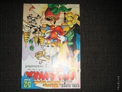 Walt Disney*Aku Ankka N:o 1/2013 Carl Barks