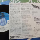 The Boppers sinkku - pikkukuva 2