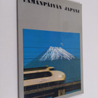 Tämänpäivän Japani - pikkukuva 1